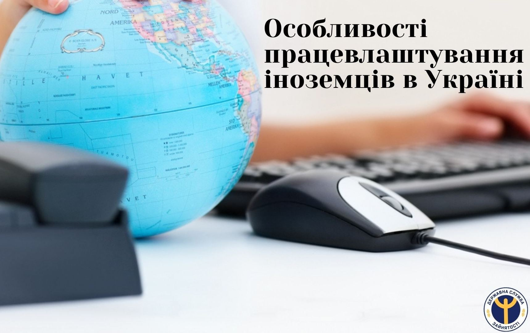 праця іноземців